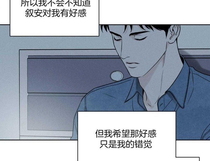 披萨小哥与黄金屋漫画,第38话5图