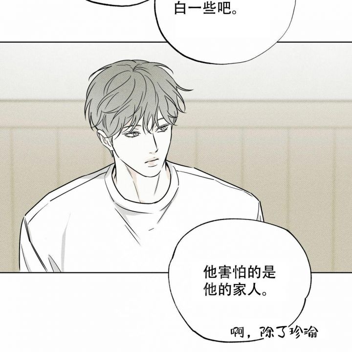 披萨小哥与黄金屋漫画,第52话3图