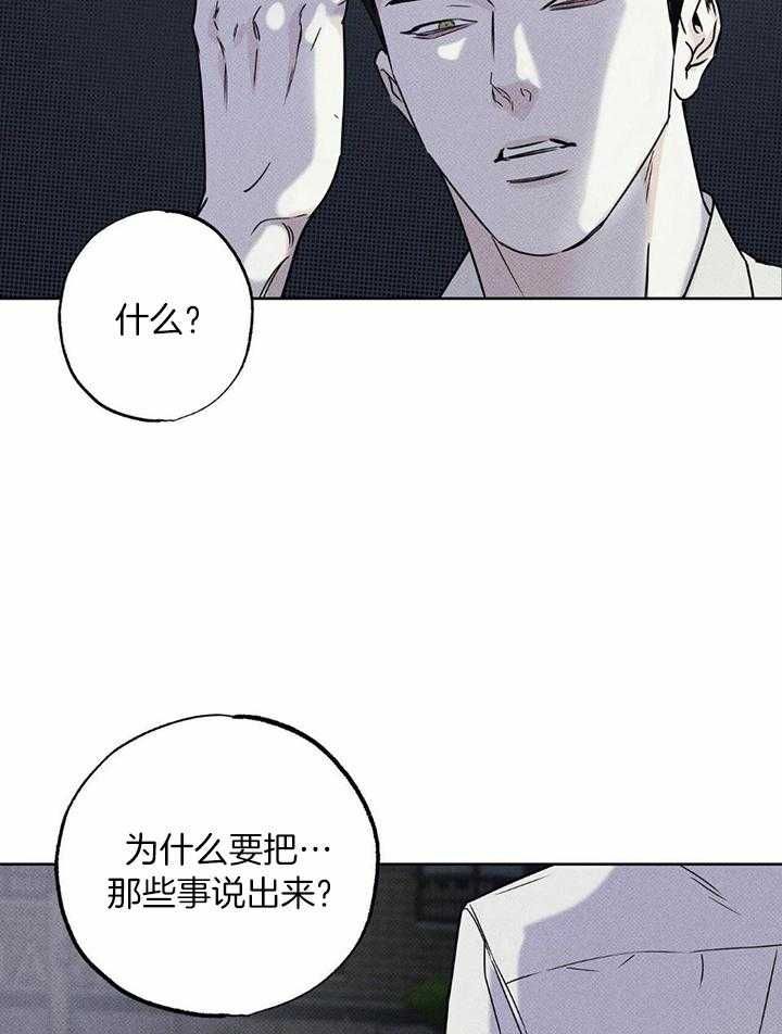 披萨小哥与黄金屋漫画,第46话2图