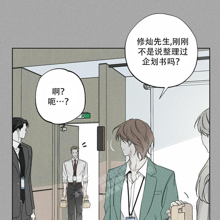 披萨小哥与黄金屋多久更新漫画,第67话4图