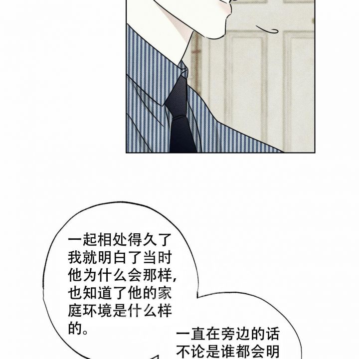 披萨小哥与黄金屋漫画,第52话2图