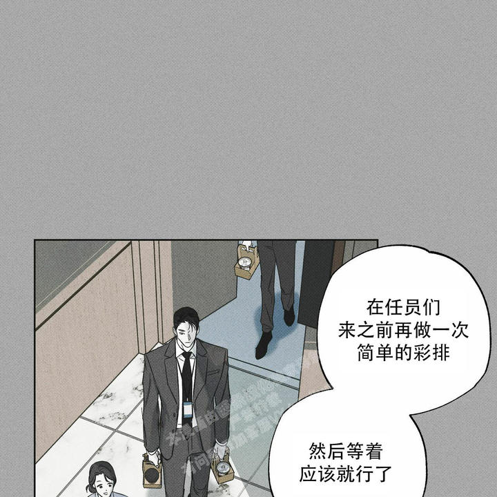 披萨小哥与黄金屋多久更新漫画,第67话1图