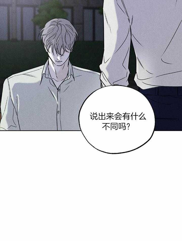 披萨小哥与黄金屋漫画,第46话3图