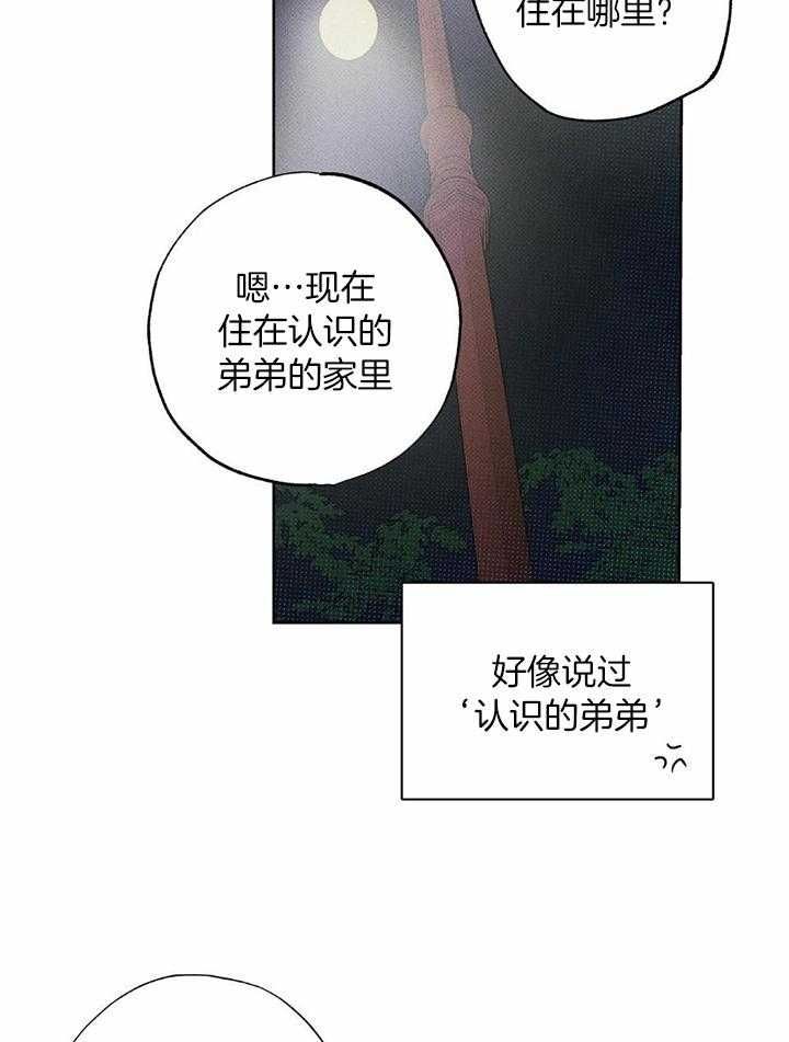 披萨小哥与黄金屋漫画,第46话1图