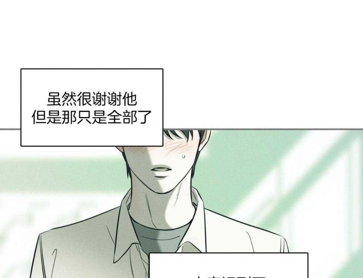 披萨小哥与黄金屋漫画,第38话3图