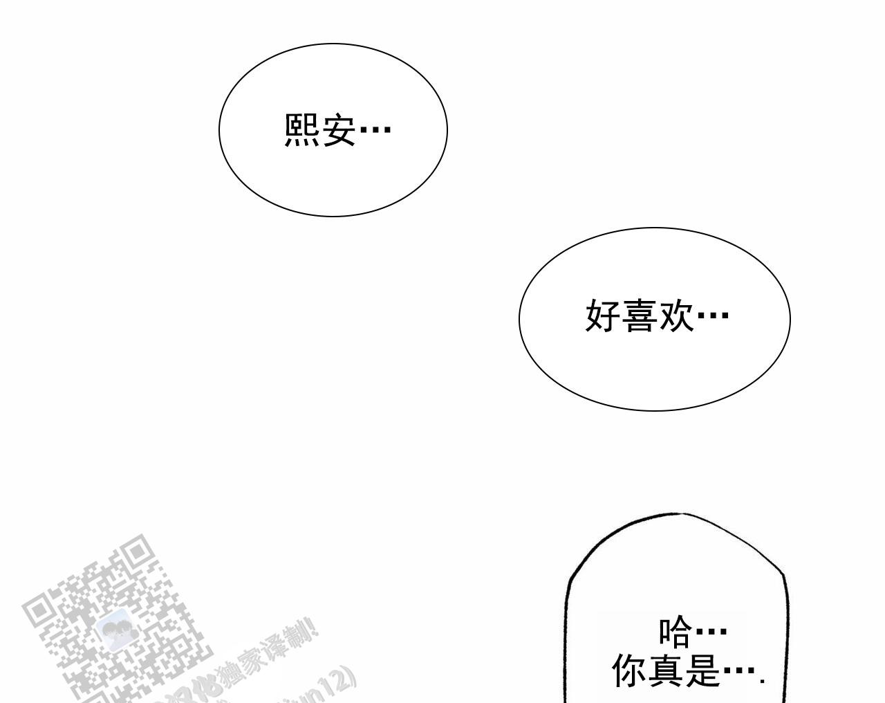 披萨小哥与黄金屋多久更新漫画,第105话3图