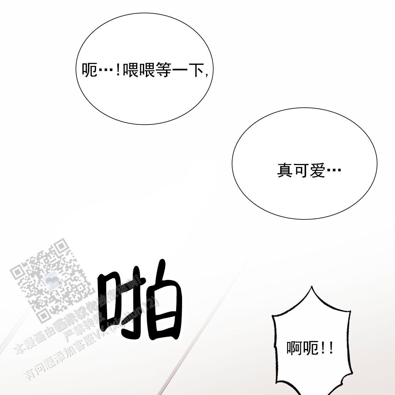 披萨小哥与黄金屋多久更新漫画,第105话1图