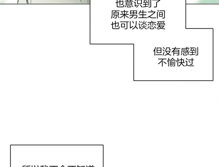 披萨小哥与黄金屋漫画,第38话4图
