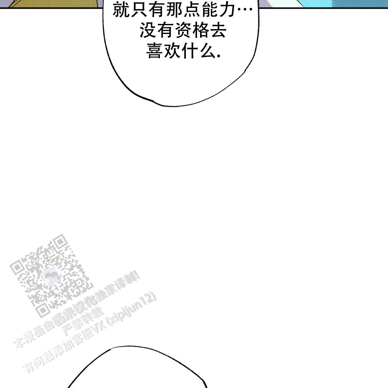 披萨小哥与黄金屋漫画,第92话5图