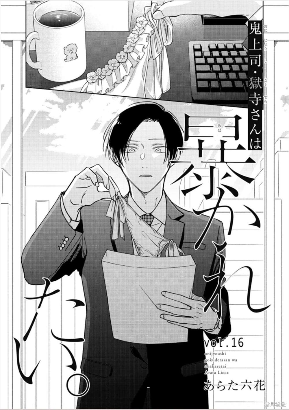第16话2