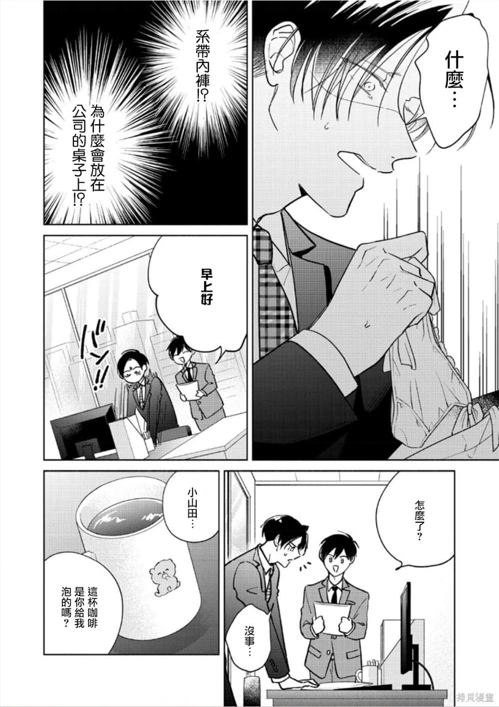 第16话3