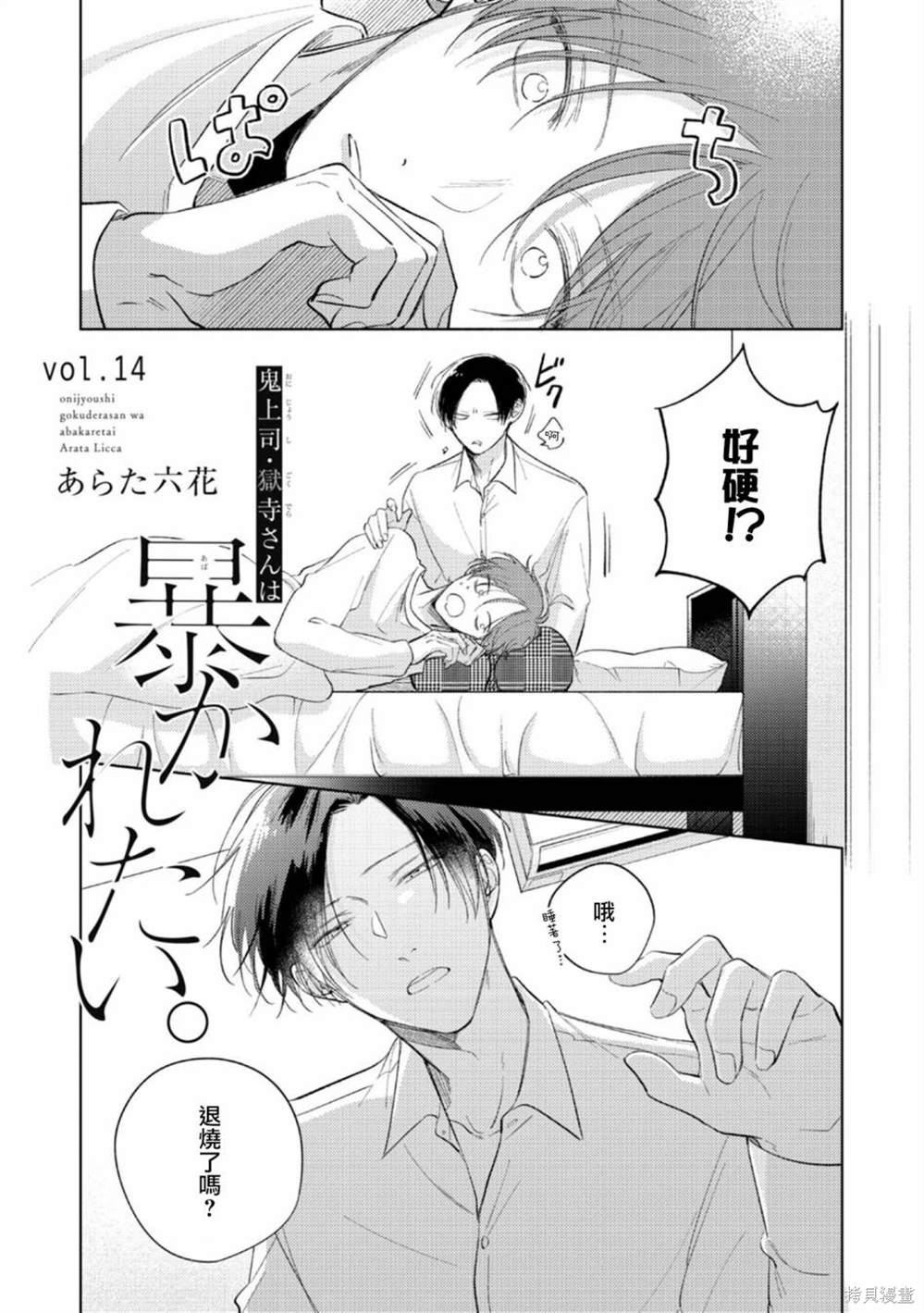 第14话1