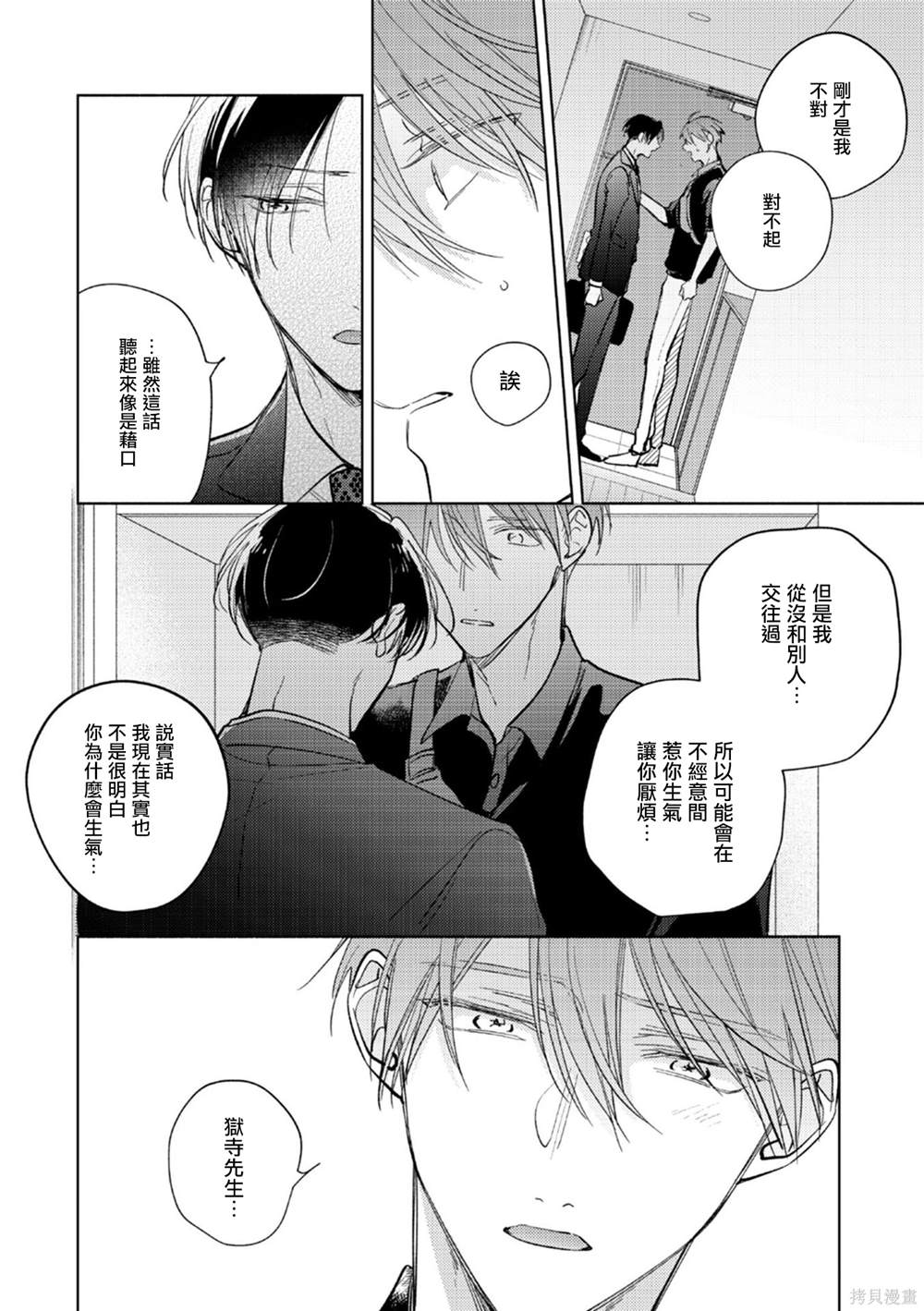 第15话0