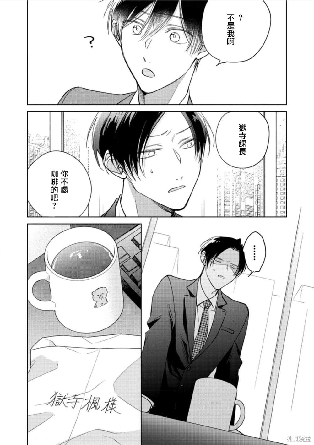 第16话4