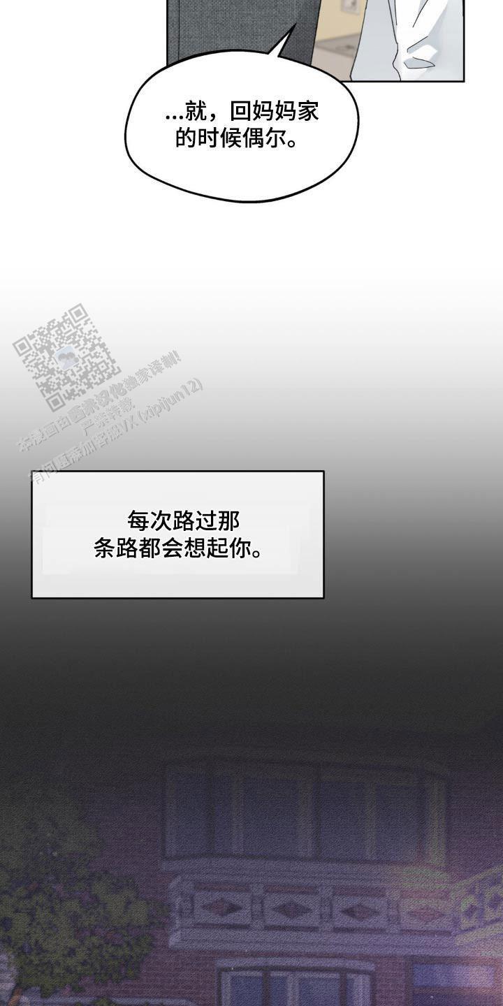 主人的私情漫画,第216话2图