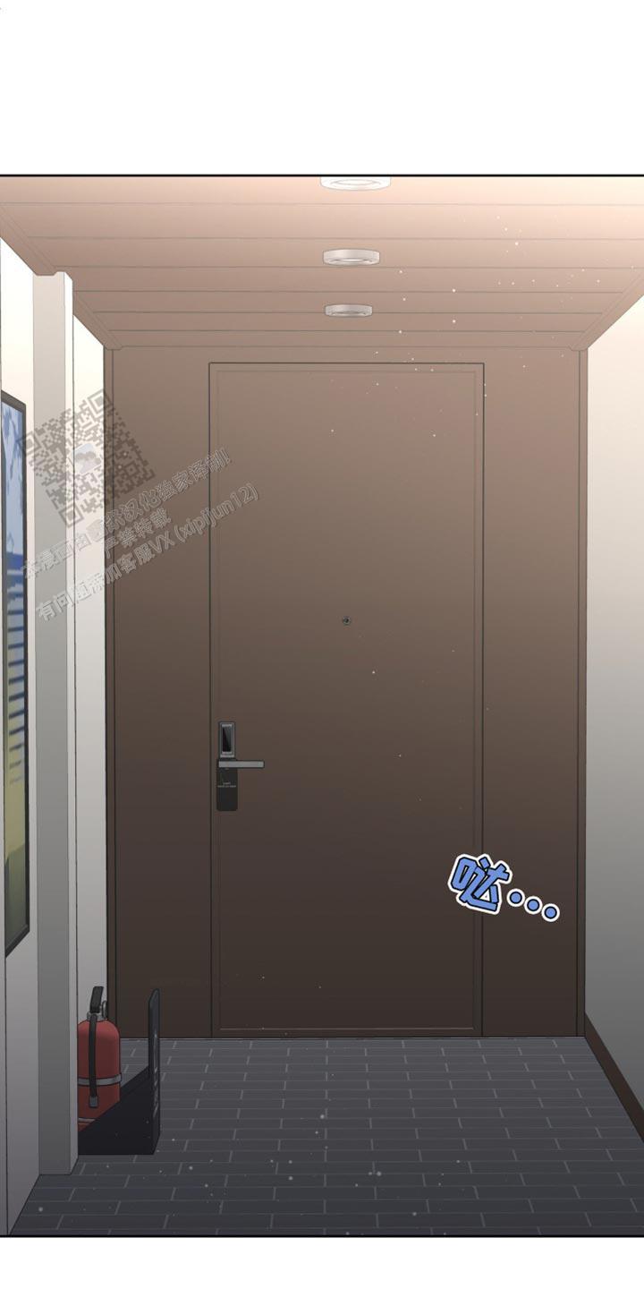 主人的私情漫画,第174话4图