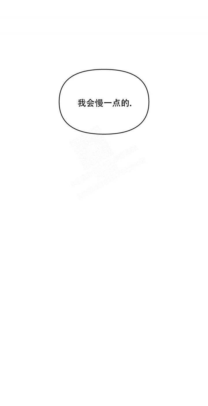 主人的私情完结漫画,第141话2图