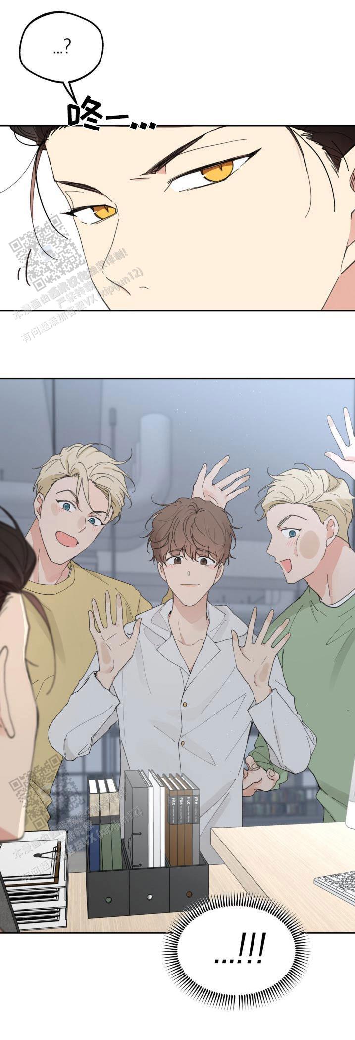主人的私情漫画,第227话4图