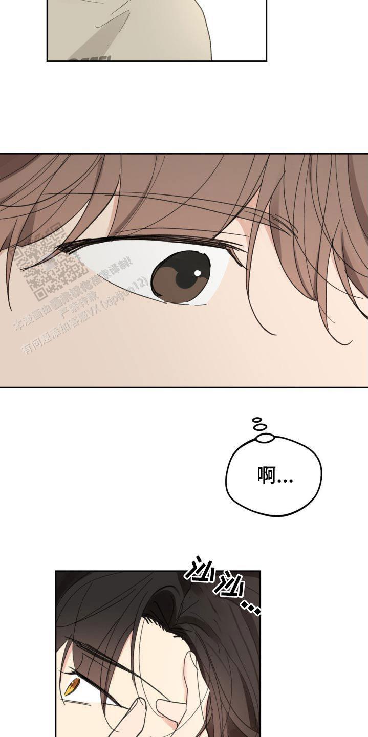 主人的私情漫画全集免费观看漫画,第230话5图