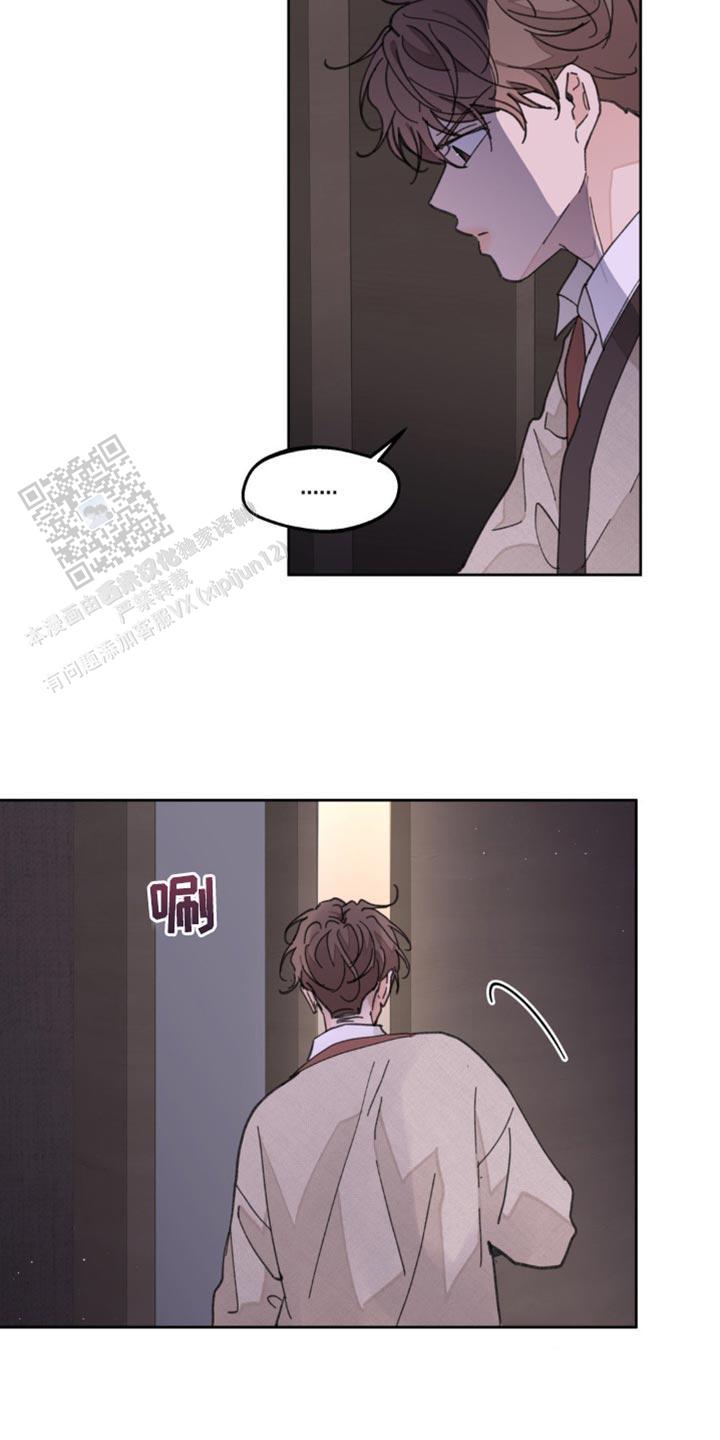 主人的私情漫画,第174话1图