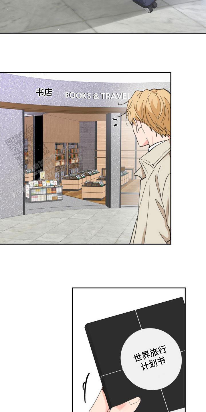 主人的私情漫画,第221话2图