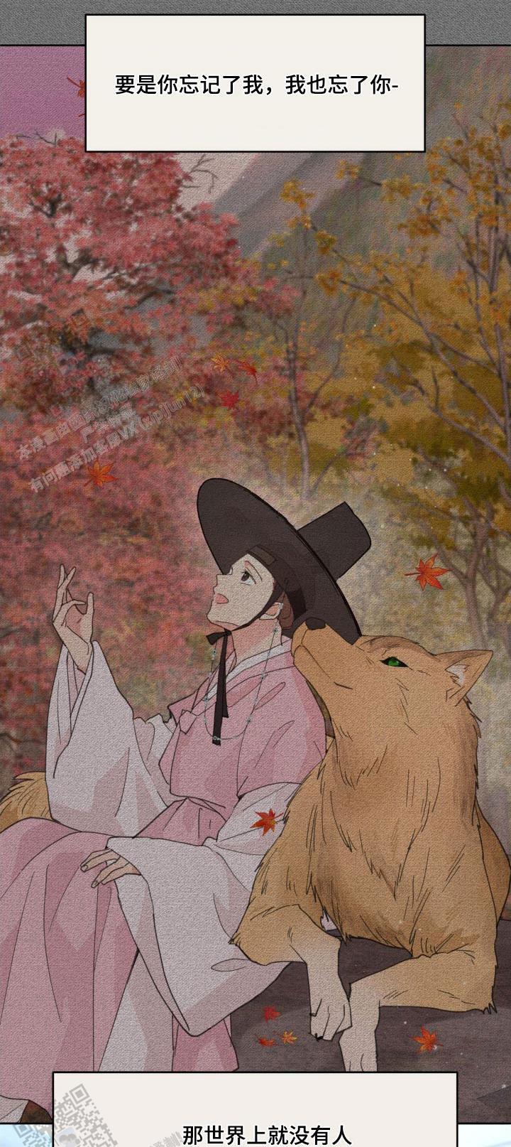 主人的私情漫画,第201话1图