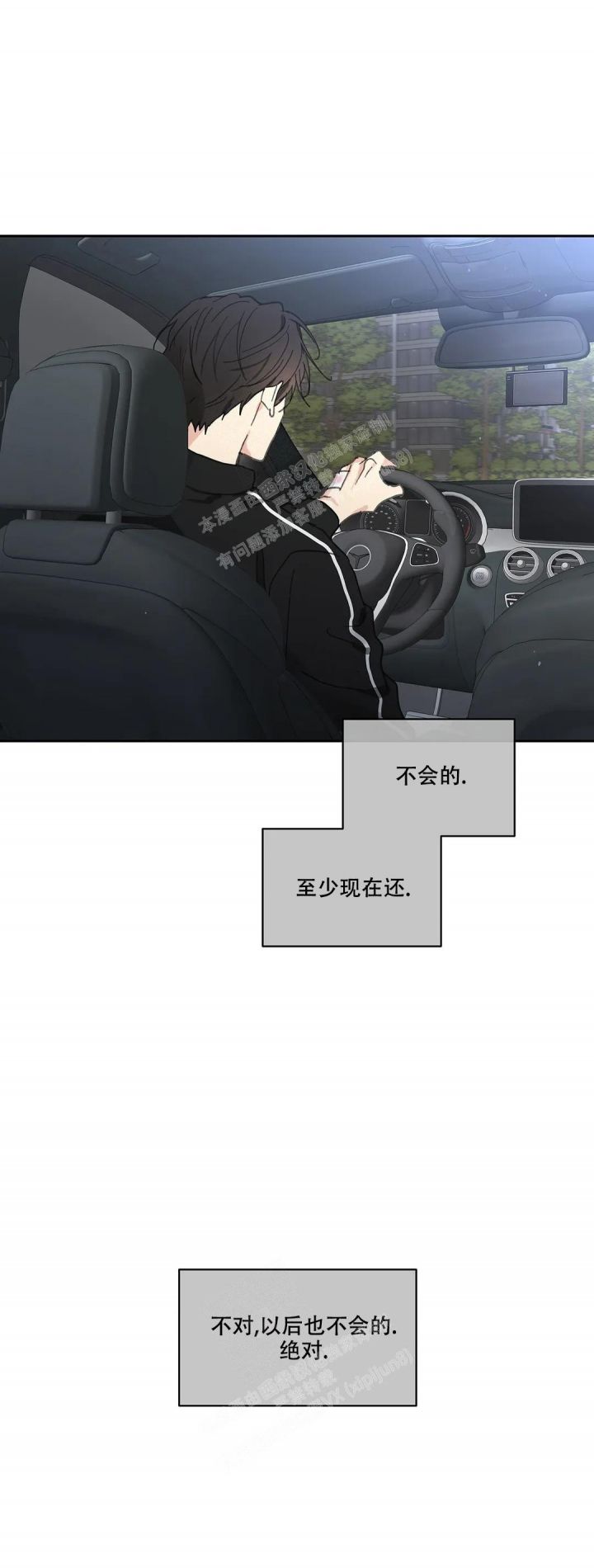 主人的私情漫画,第145话2图