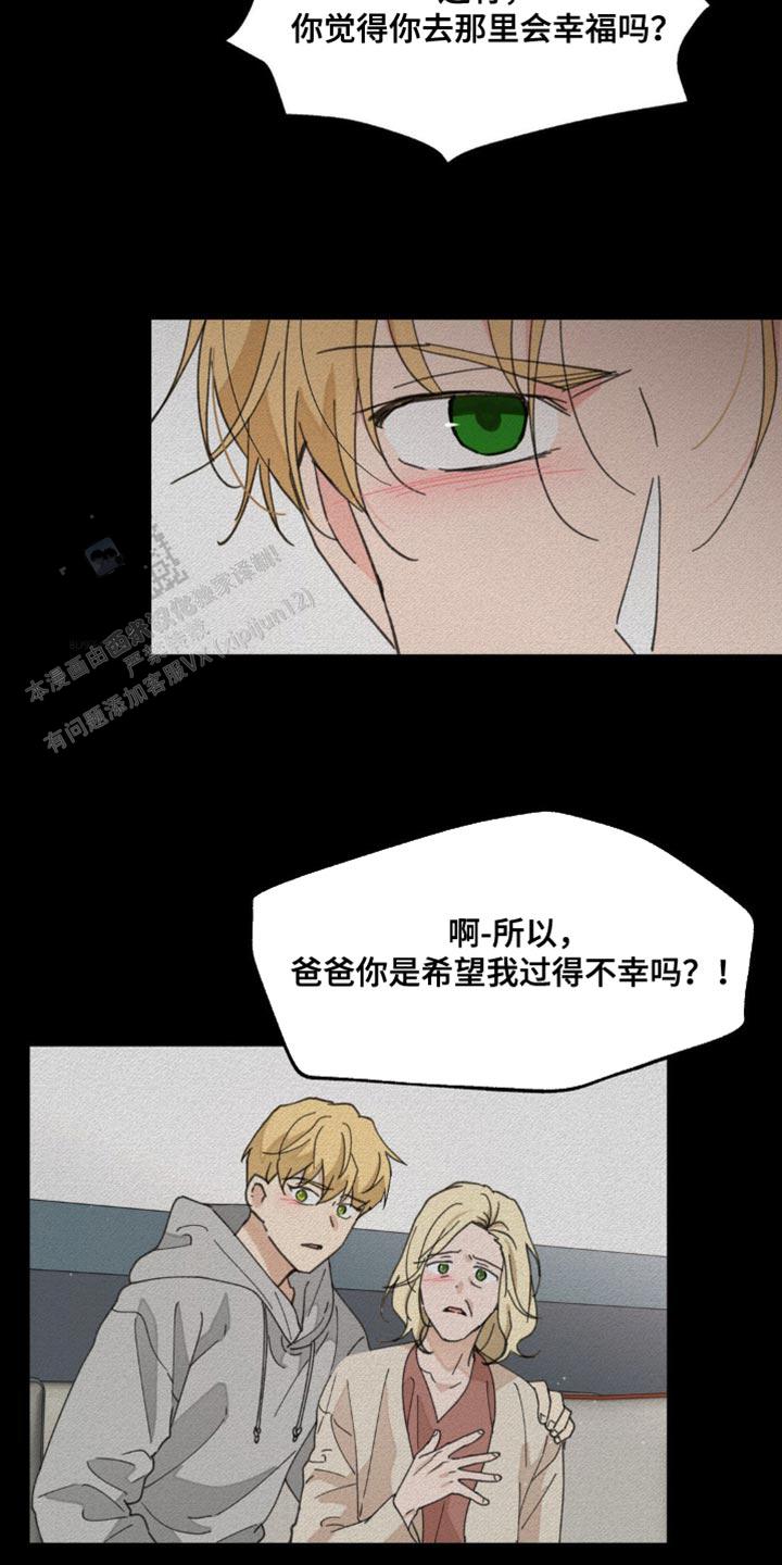 主人的惩罚内容有哪些漫画,第167话5图