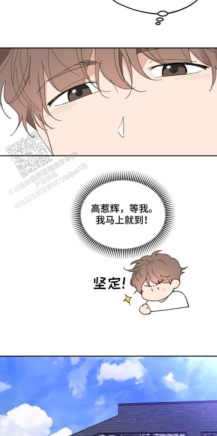 主人的私情漫画,第227话1图