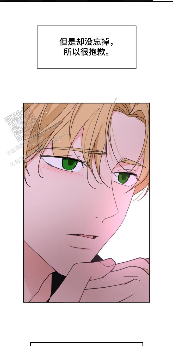 主人的私情完结漫画,第181话5图
