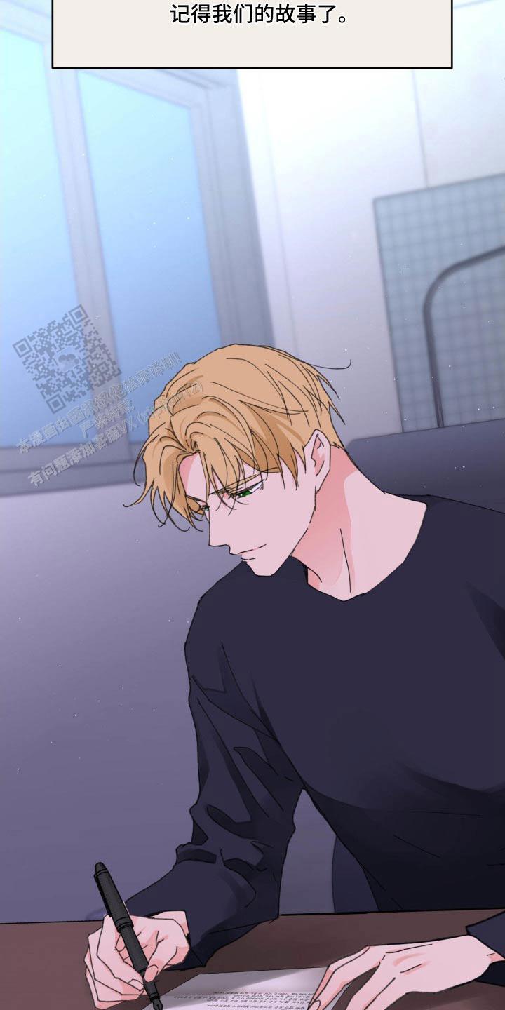 主人的私情漫画,第201话2图