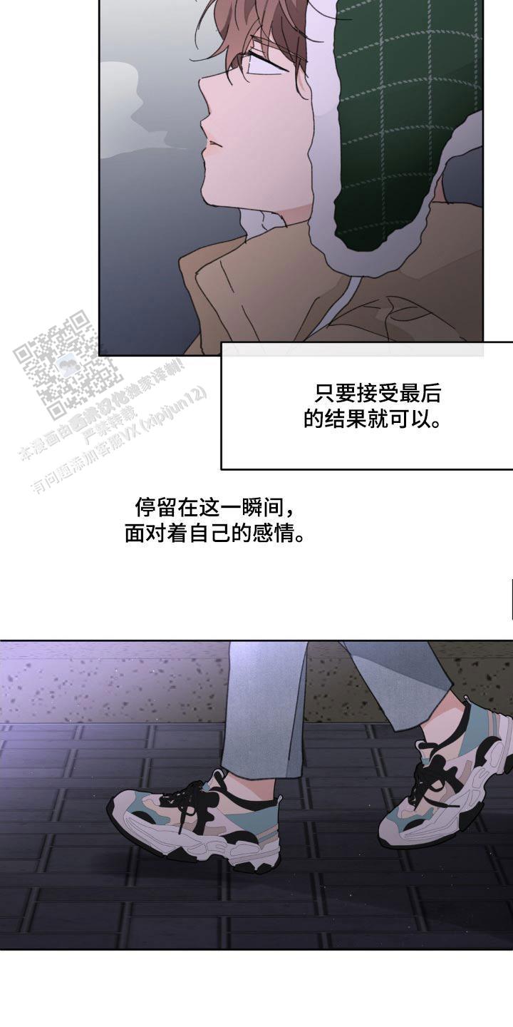 主人的私情漫画,第208话3图