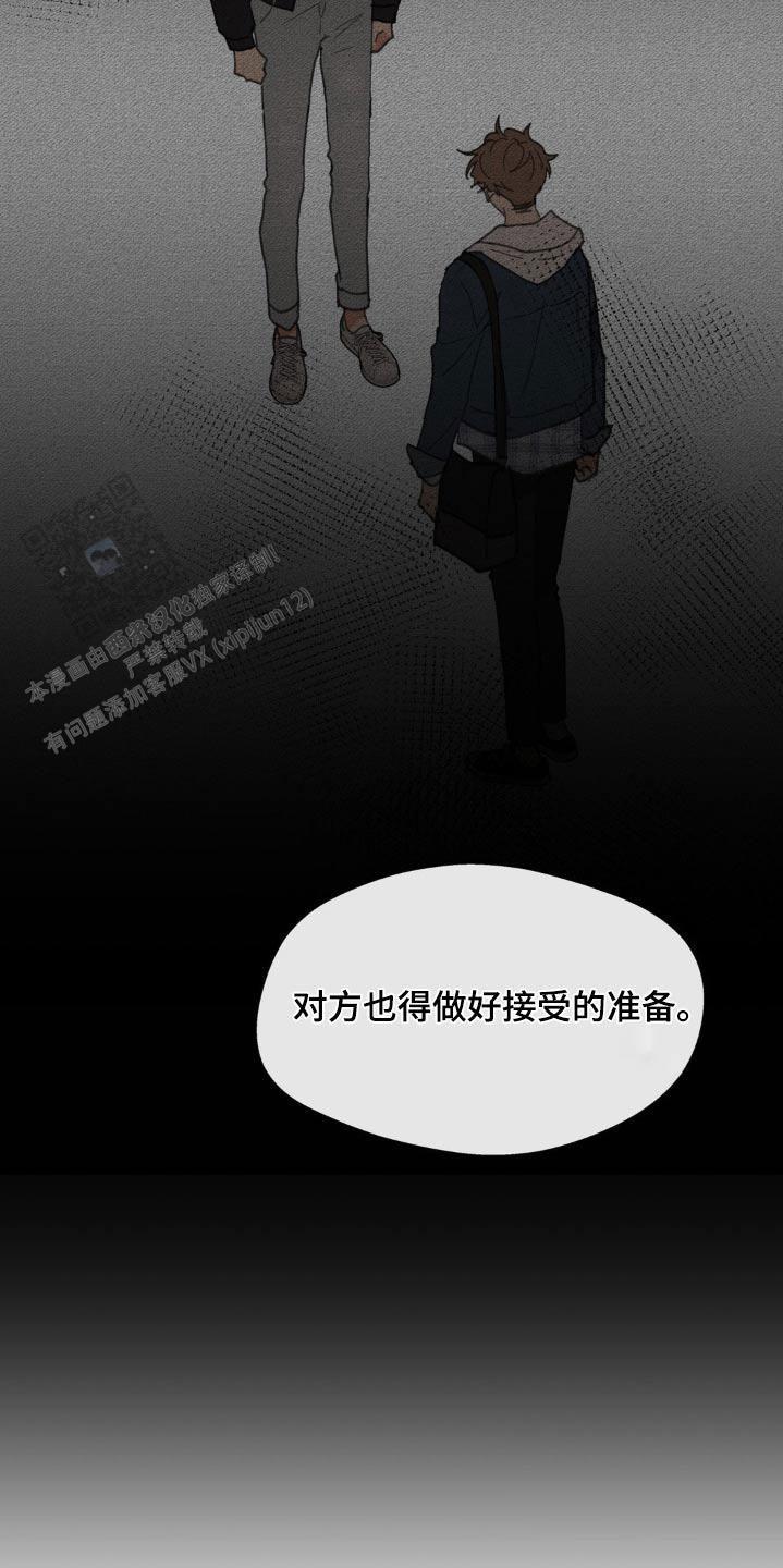 主人的私情漫画,第203话2图