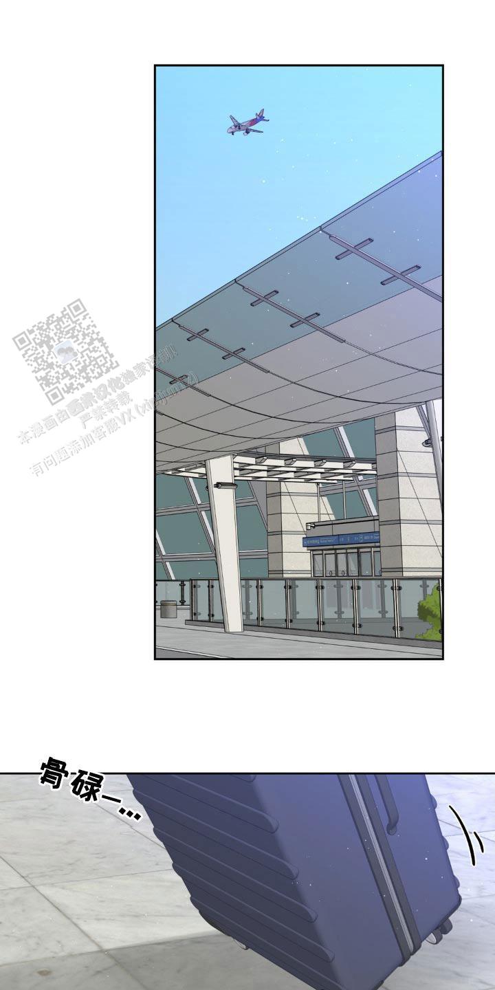 主人的私情漫画,第221话1图