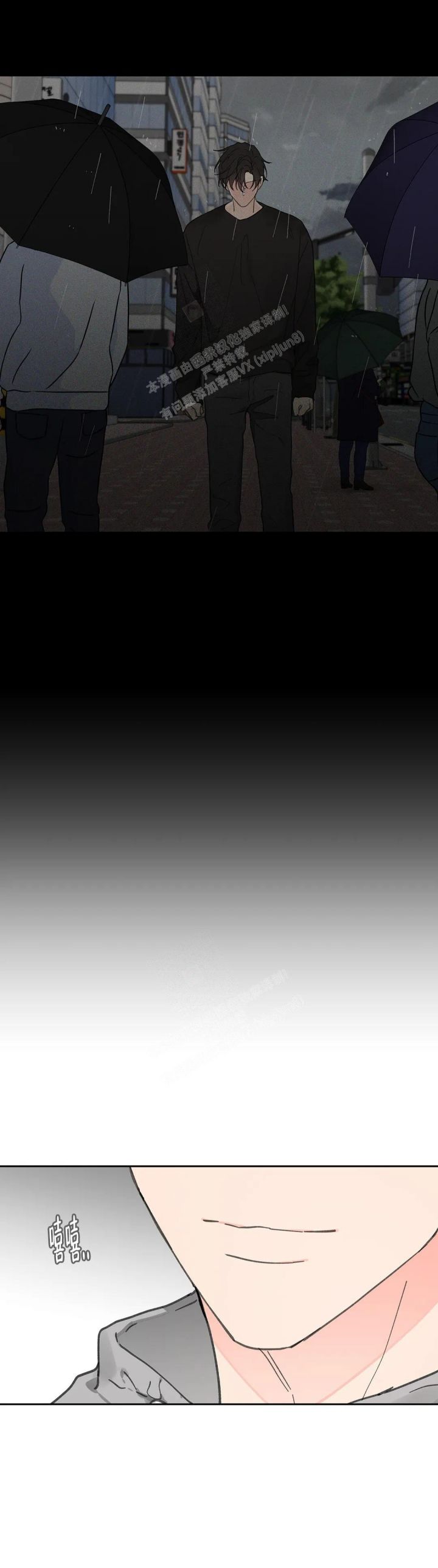 主人的私情完结漫画,第144话2图