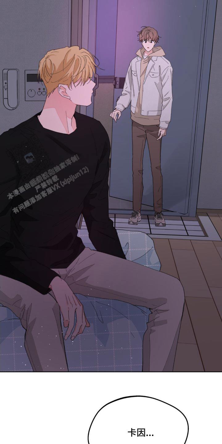主人的私情漫画,第188话2图