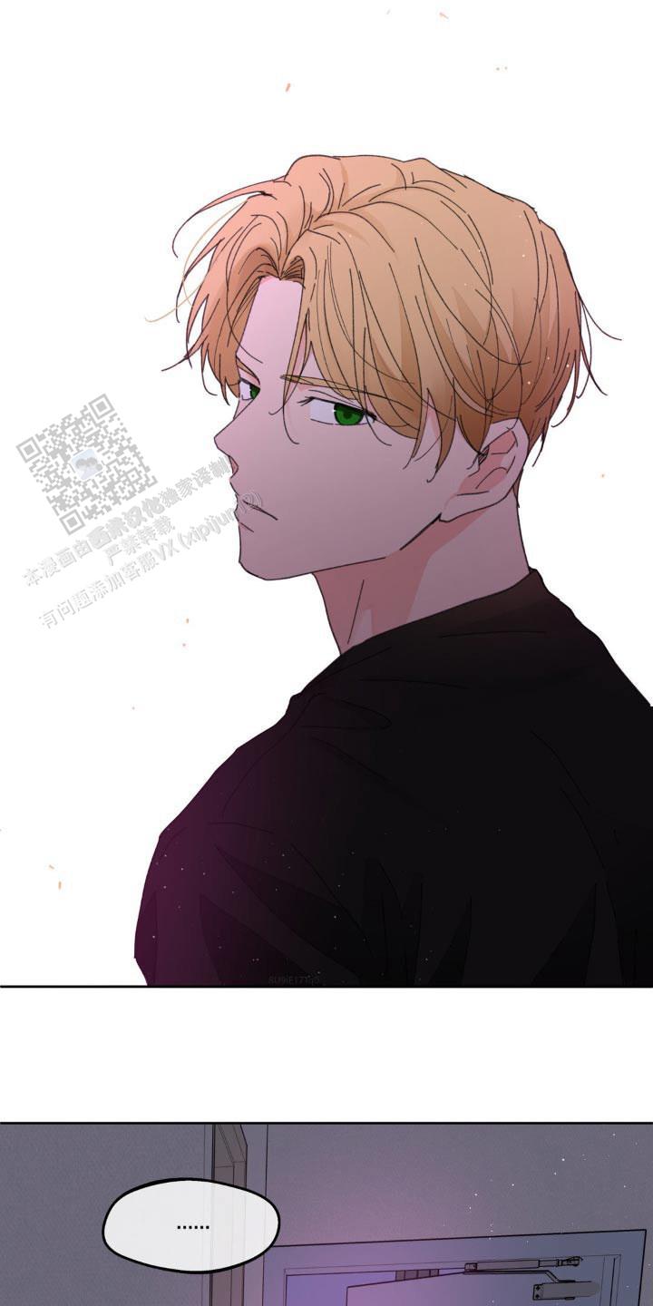 主人的私情漫画,第188话1图