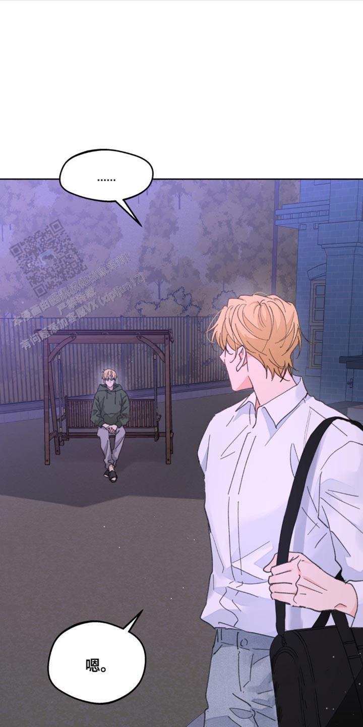 主人的私情完结漫画,第176话4图