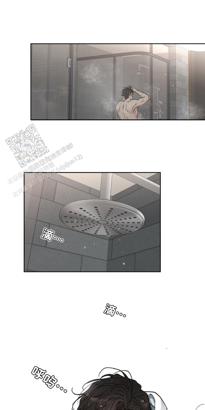 主人的私情漫画,第174话5图