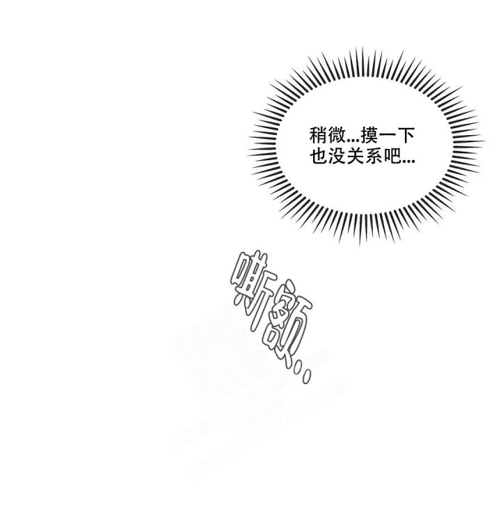 主人的私情漫画,第140话1图