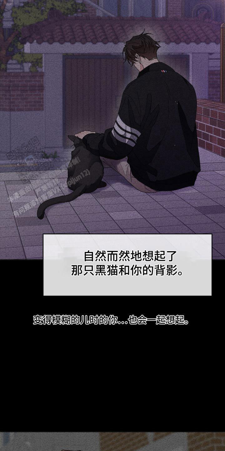主人的私情漫画,第216话3图