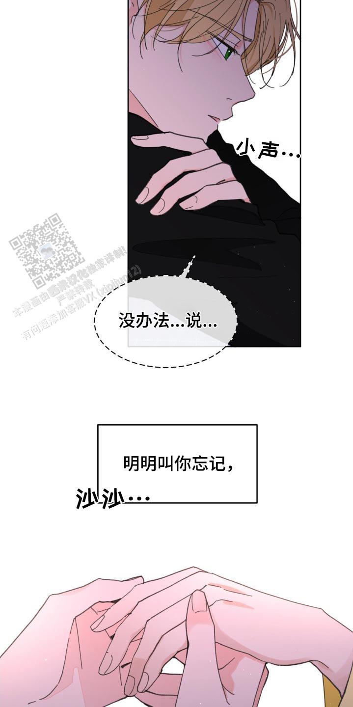 主人的私情完结漫画,第181话2图