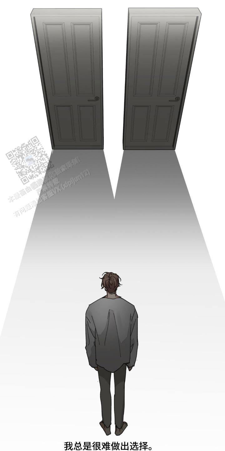 主人的私情漫画,第208话4图