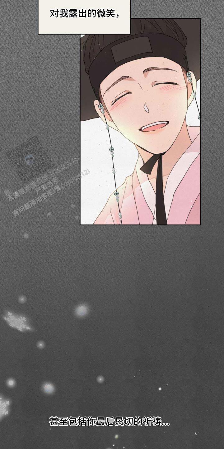 主人的私情漫画,第201话4图