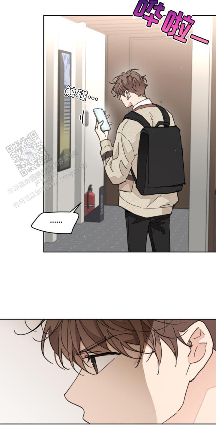 主人的私情漫画,第174话3图