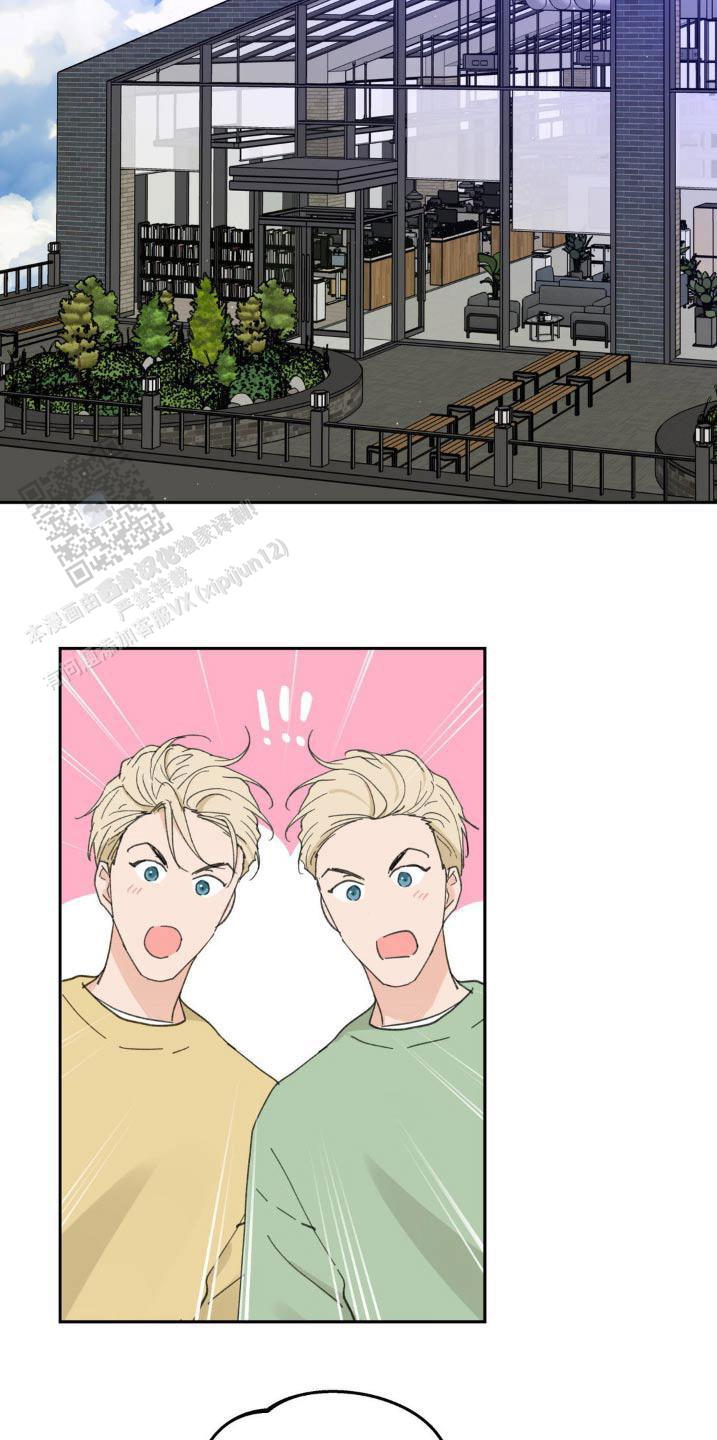 主人的私情漫画,第227话2图