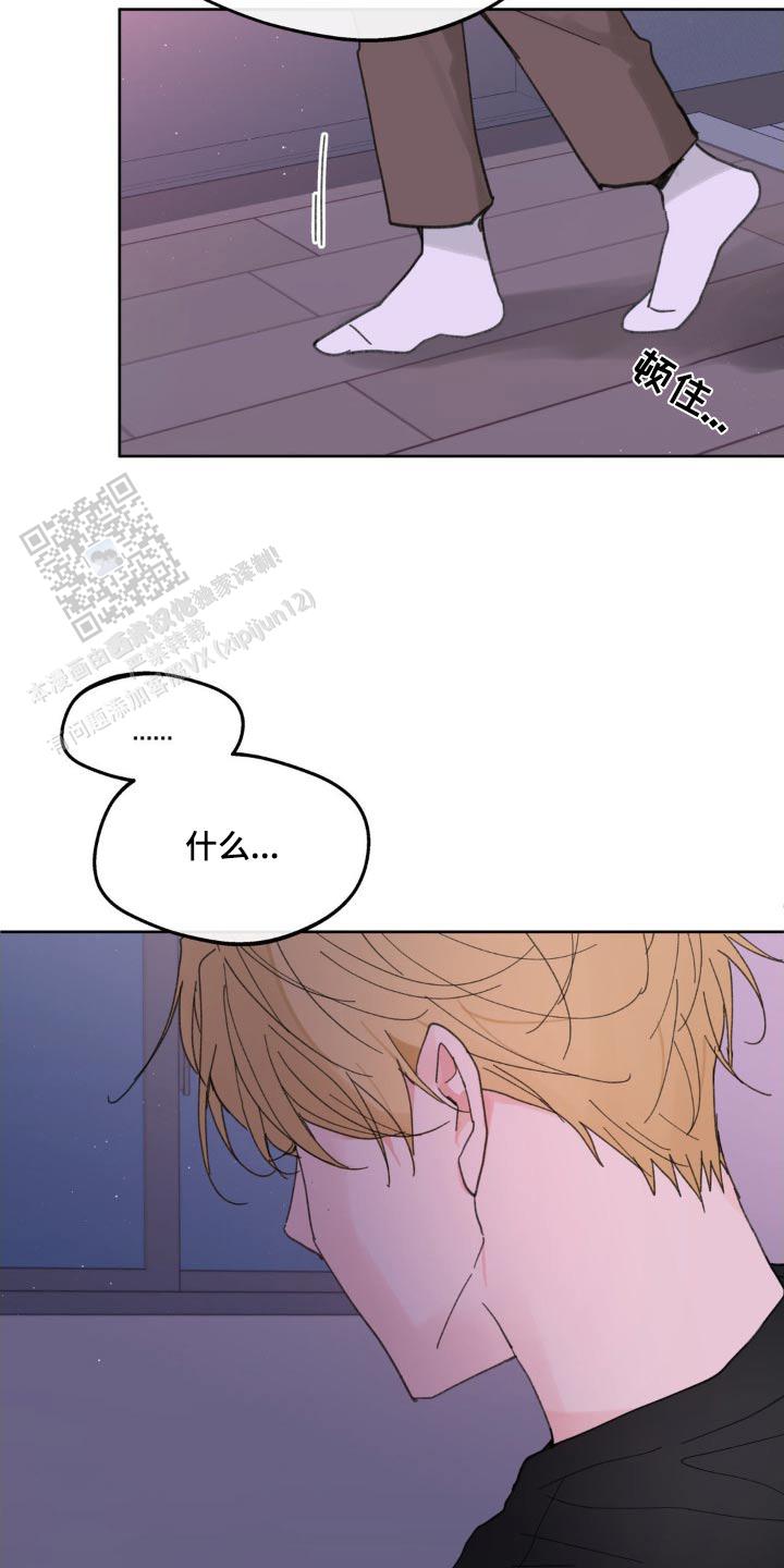 主人的私情漫画,第188话4图
