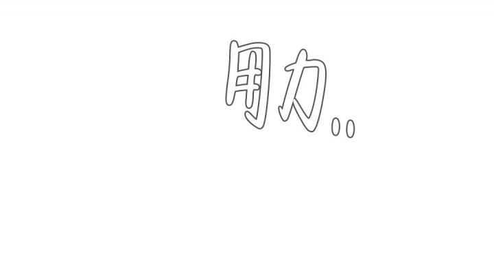 主人的私情完结漫画,第141话4图