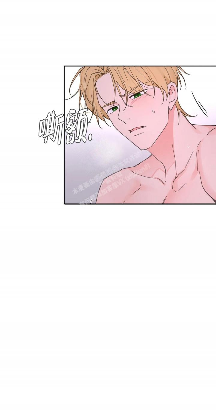 主人的私情完结漫画,第141话3图