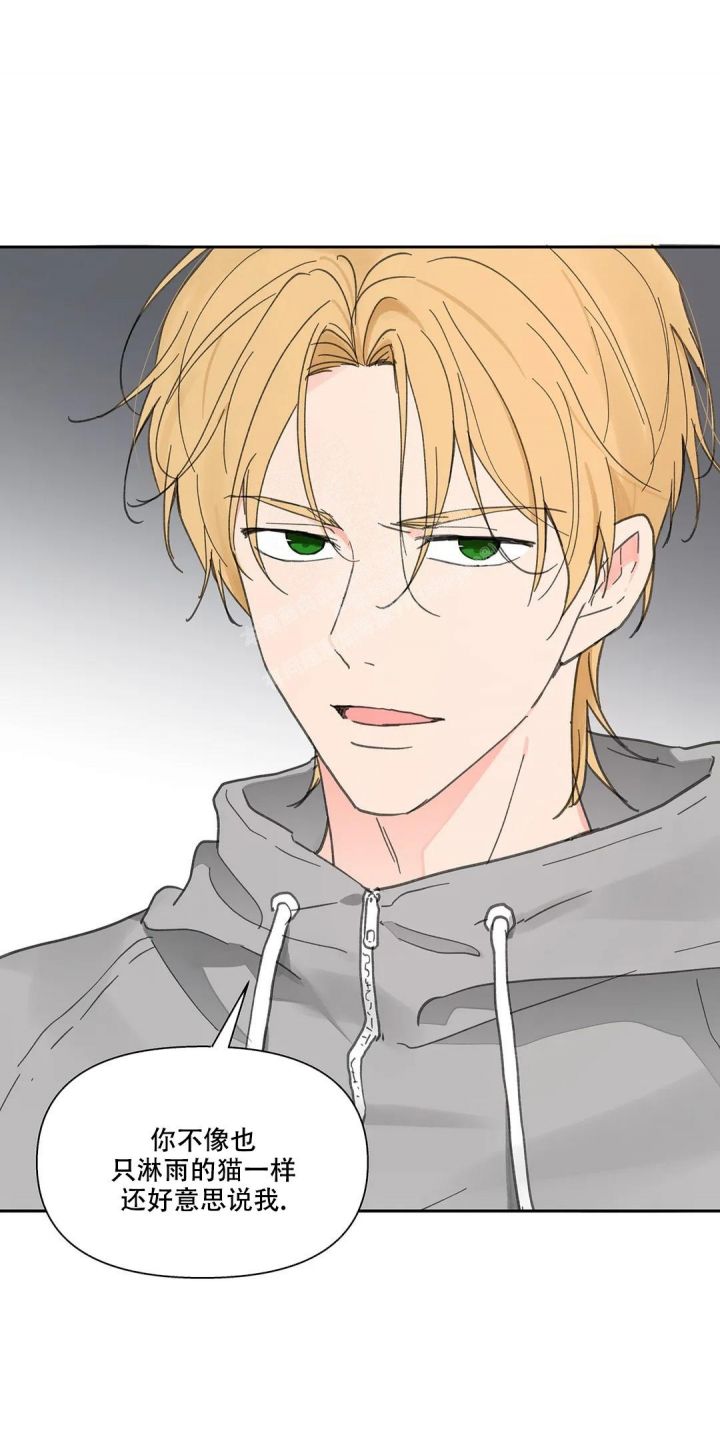 主人的私情完结漫画,第144话3图